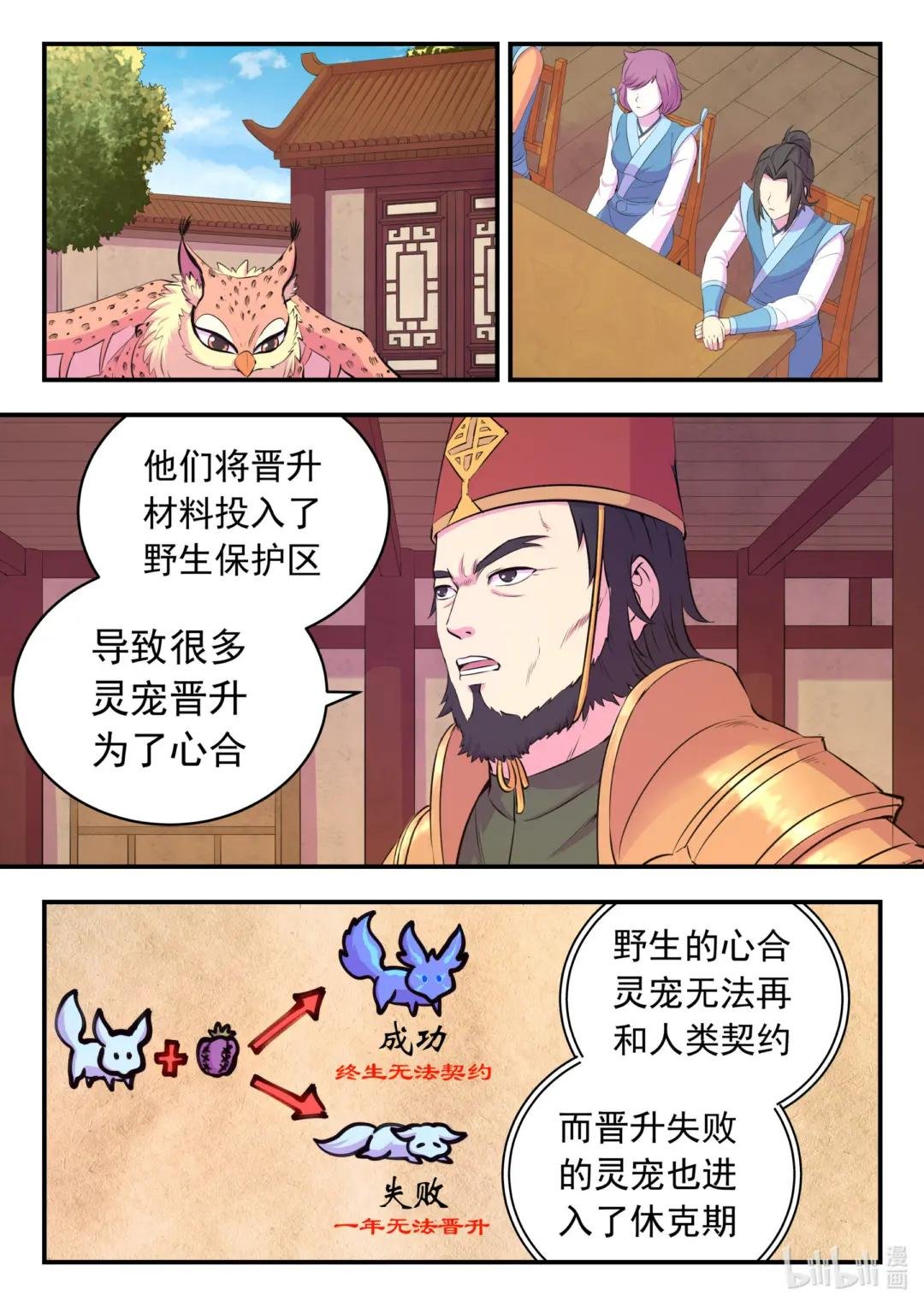 159 定位绿魔