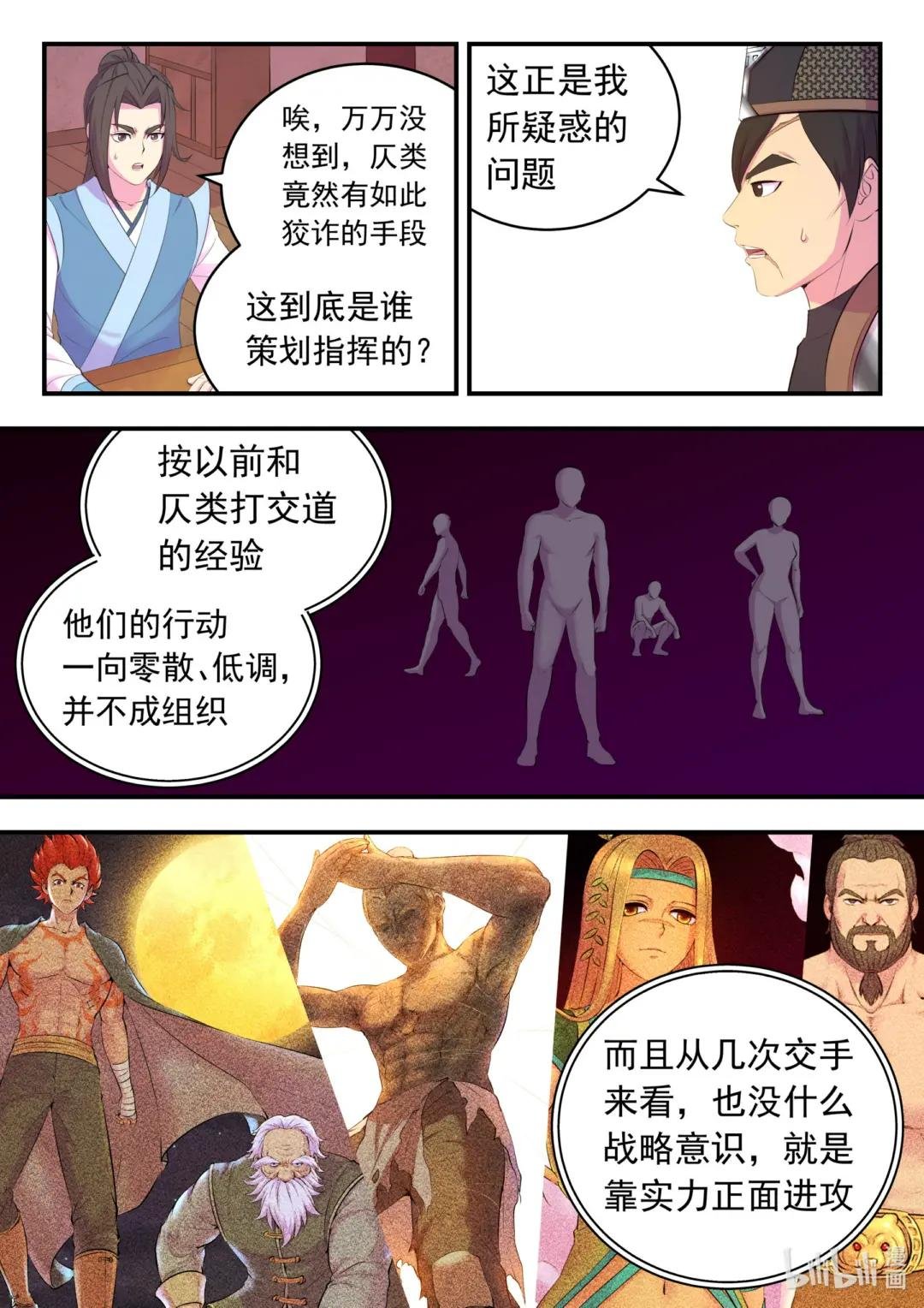 159 定位绿魔