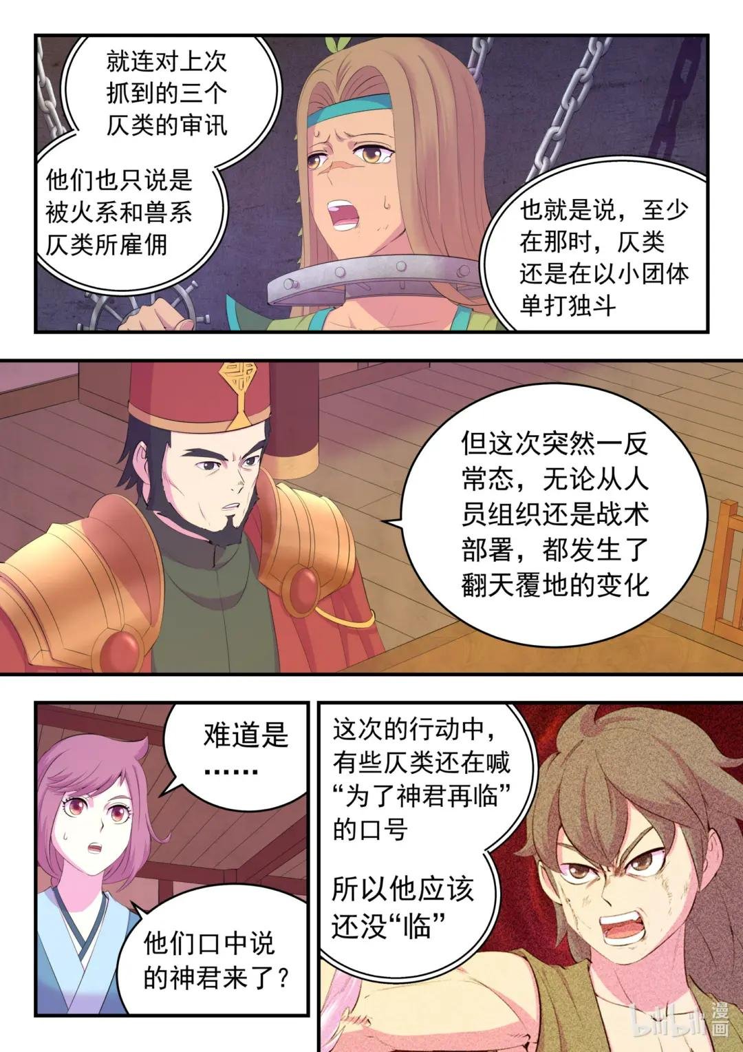159 定位绿魔