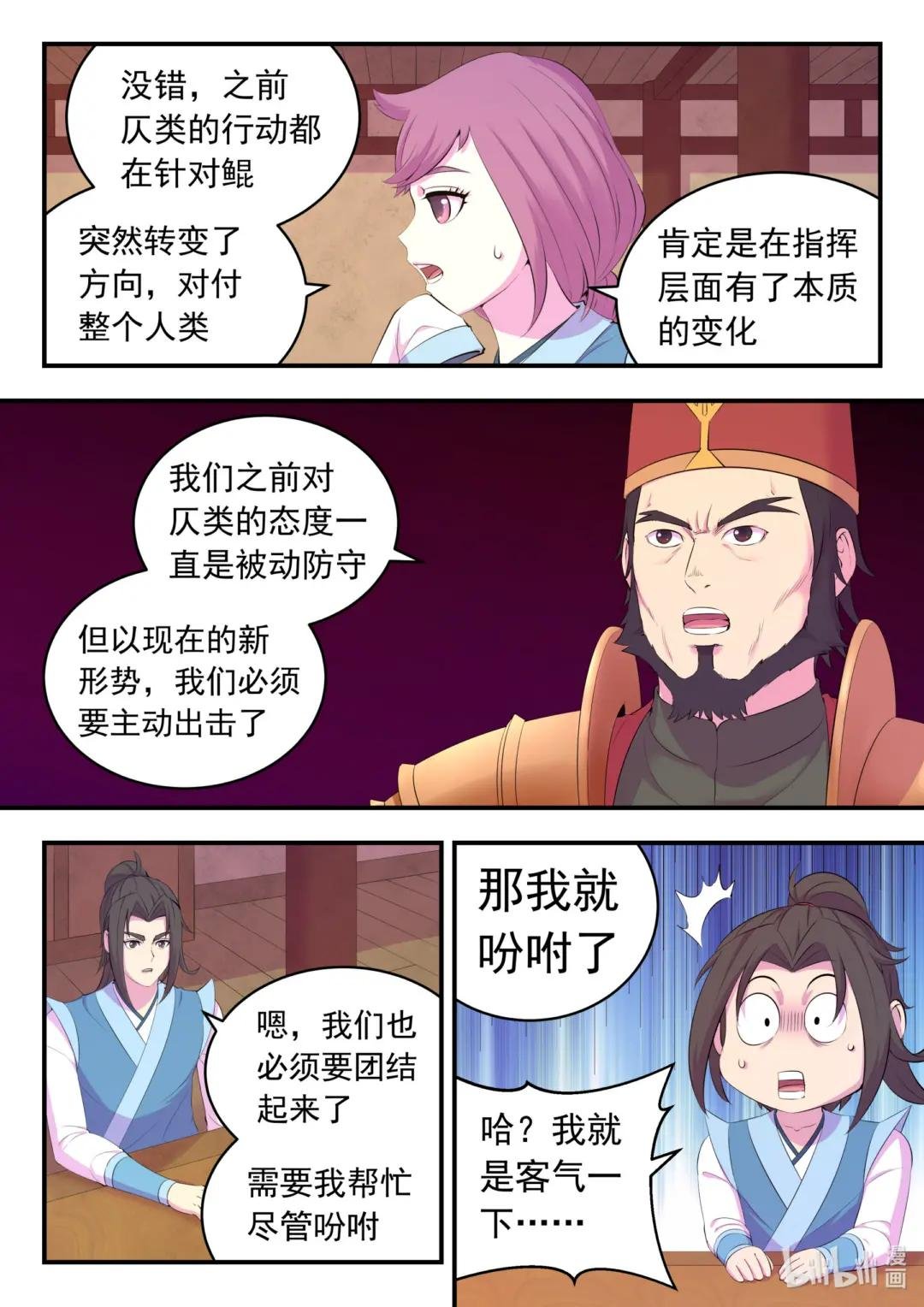 159 定位绿魔
