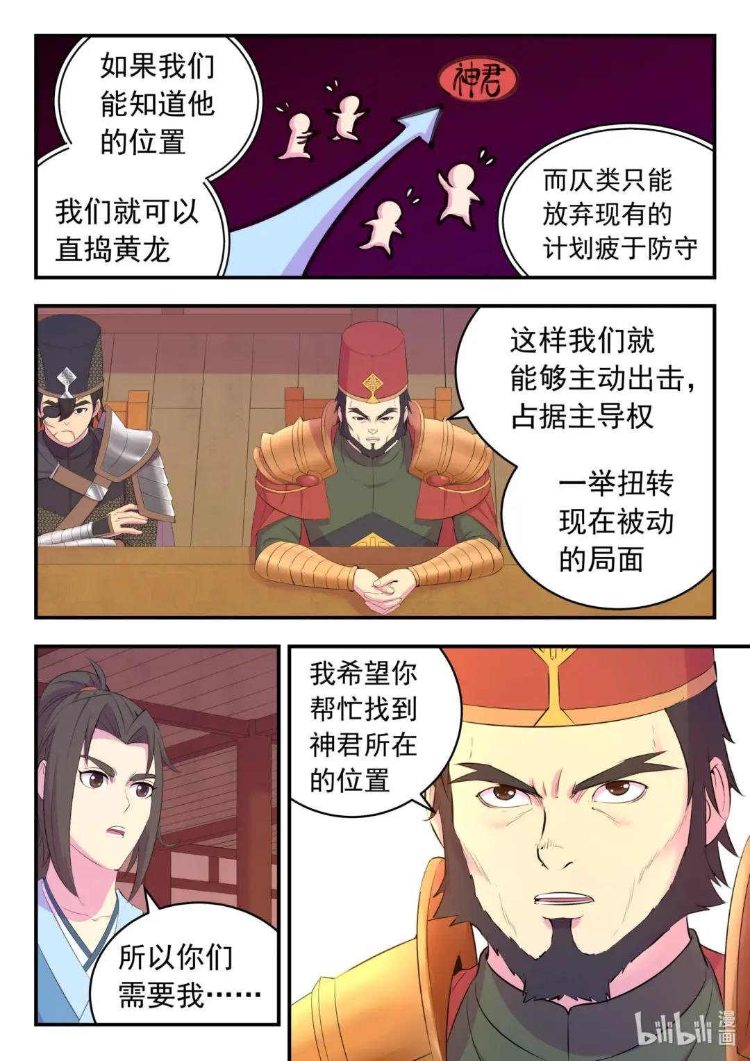159 定位绿魔