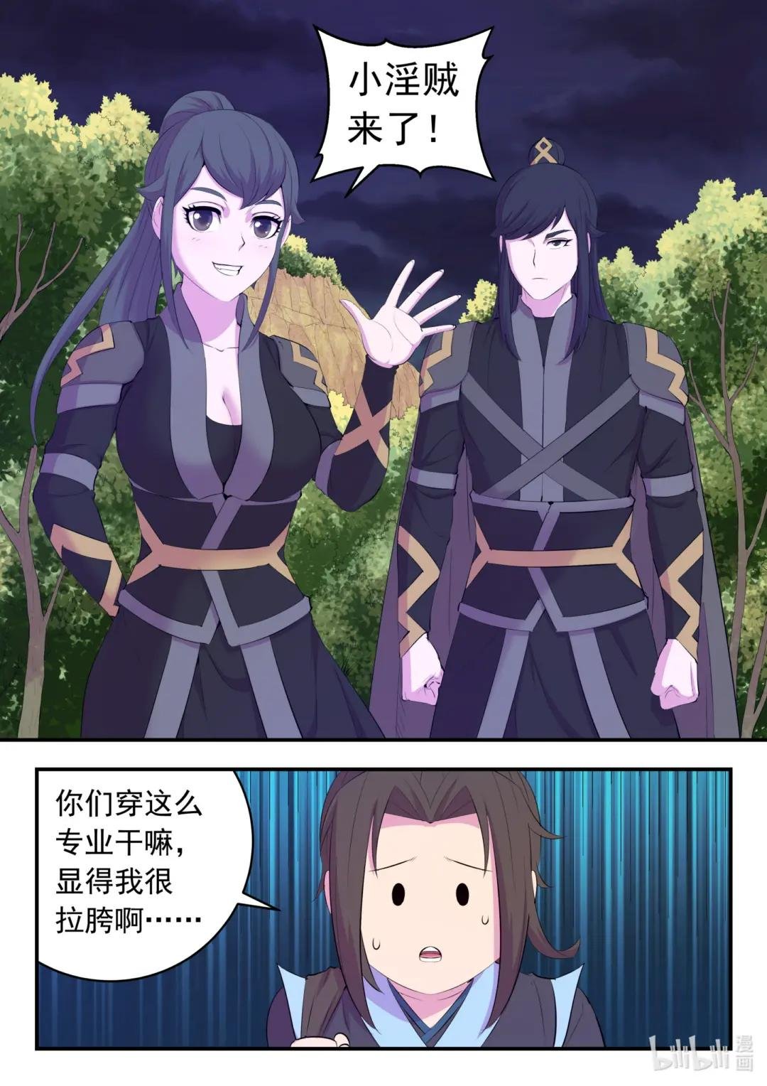 159 定位绿魔