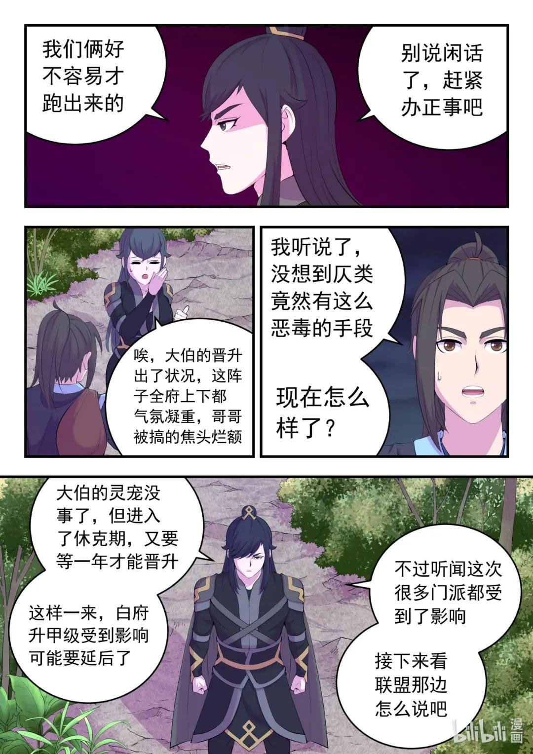 159 定位绿魔