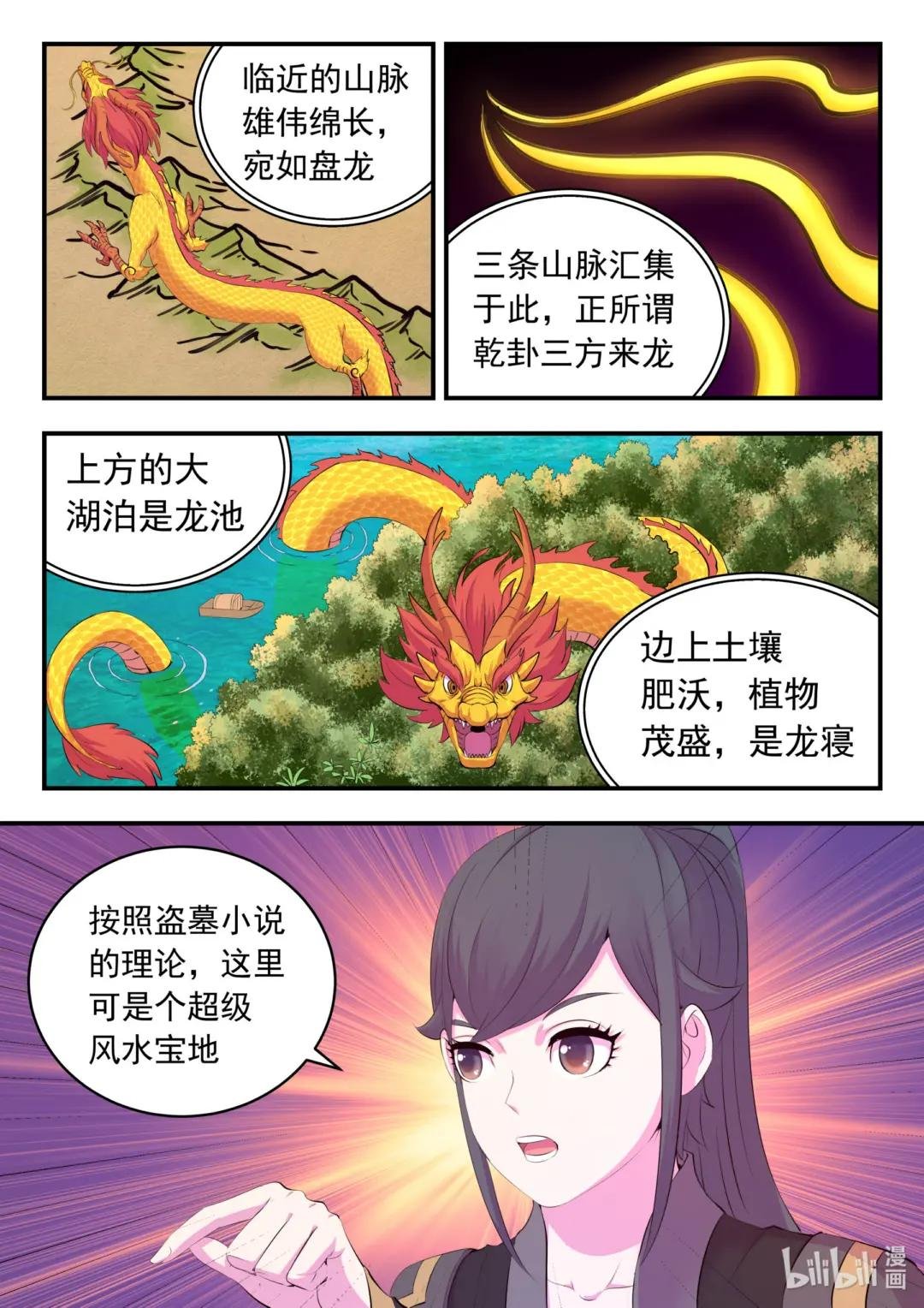 159 定位绿魔