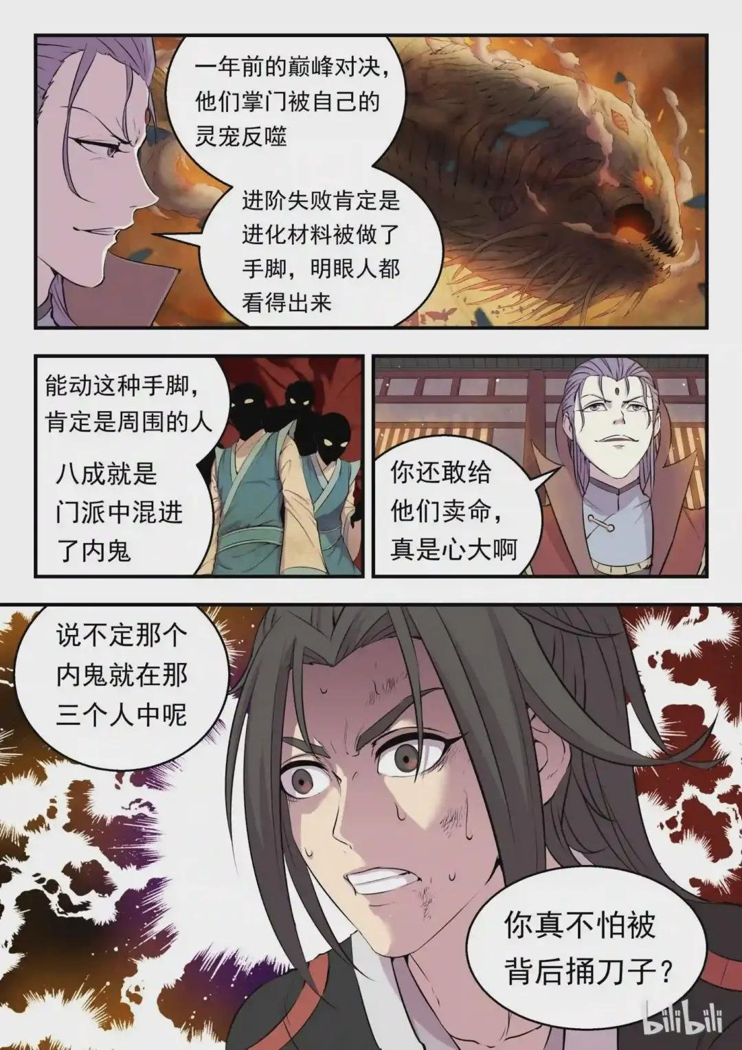 016 决战领主匿影魔