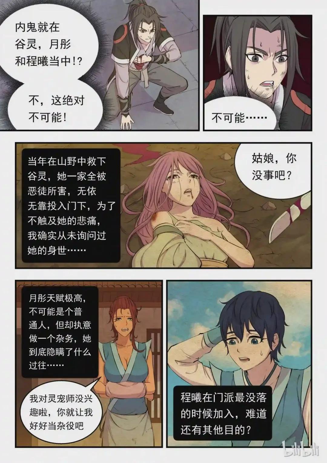 016 决战领主匿影魔