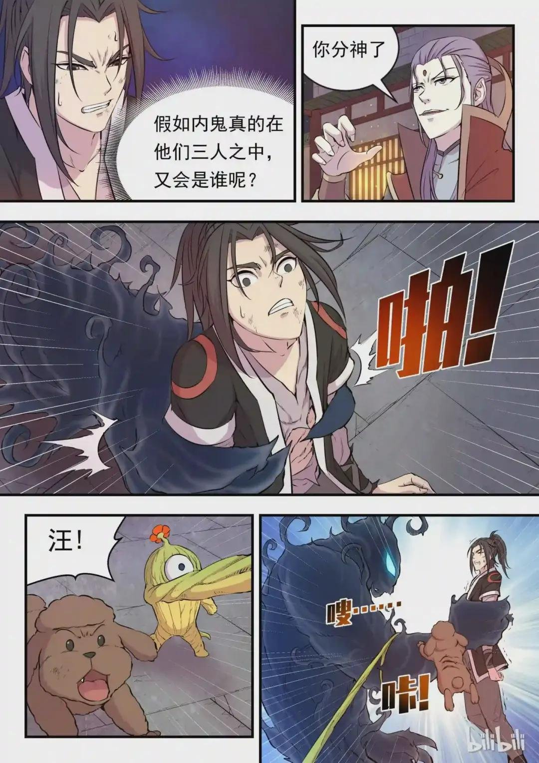 016 决战领主匿影魔