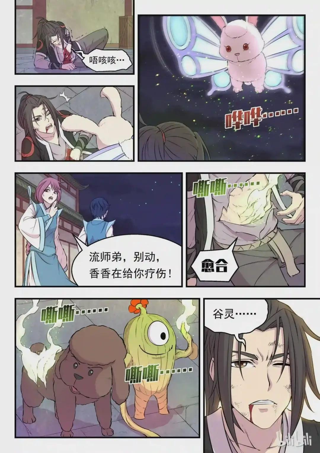 016 决战领主匿影魔