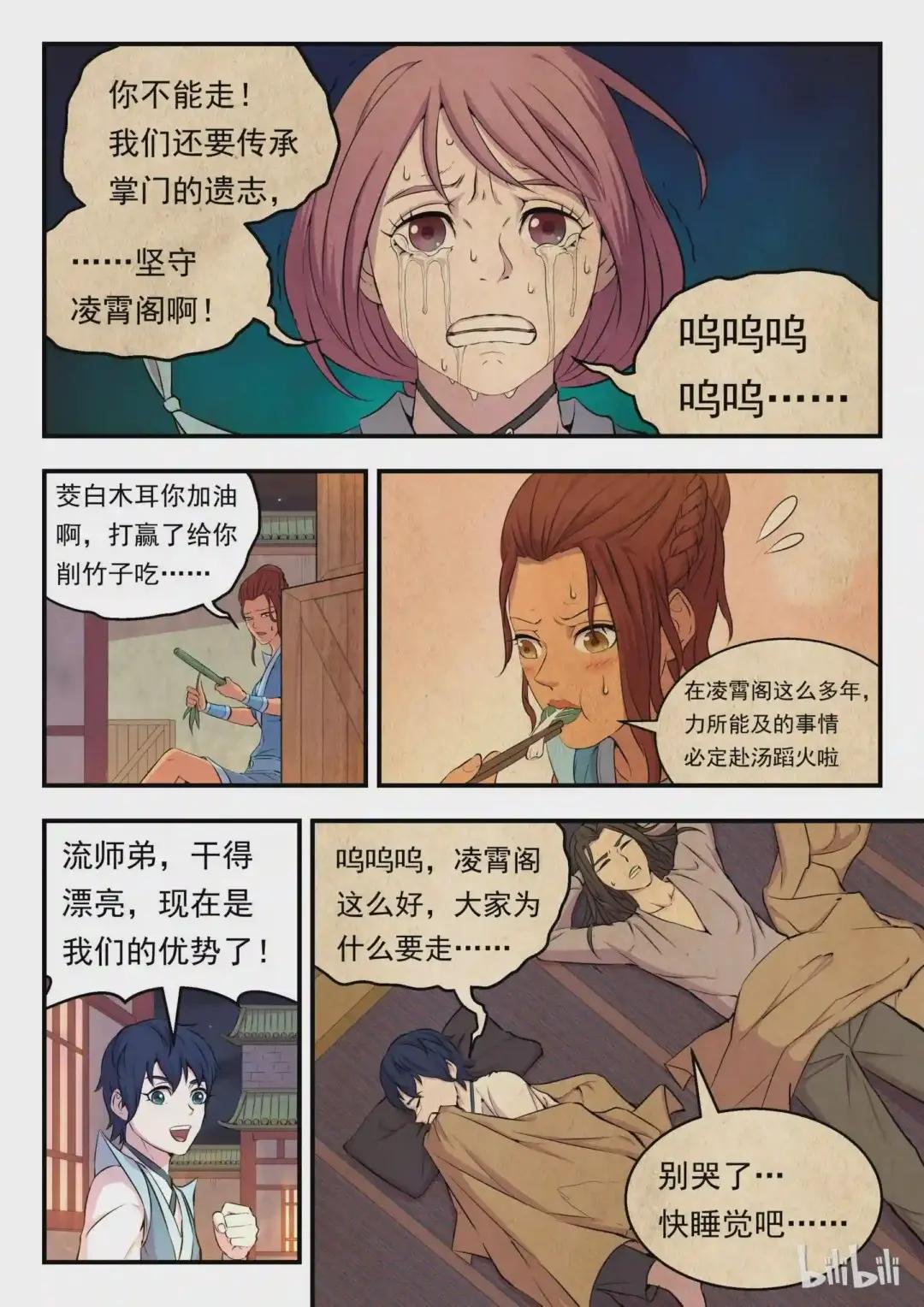 016 决战领主匿影魔