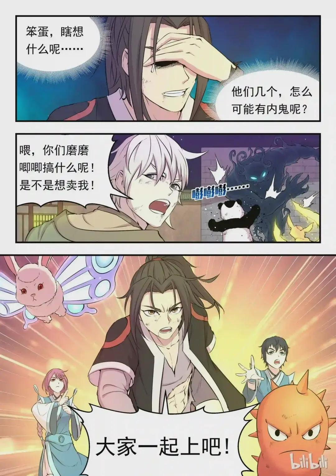 016 决战领主匿影魔