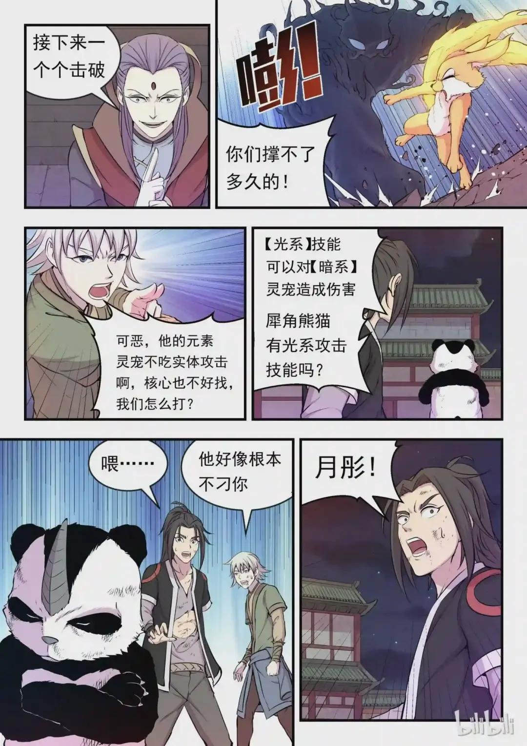 016 决战领主匿影魔