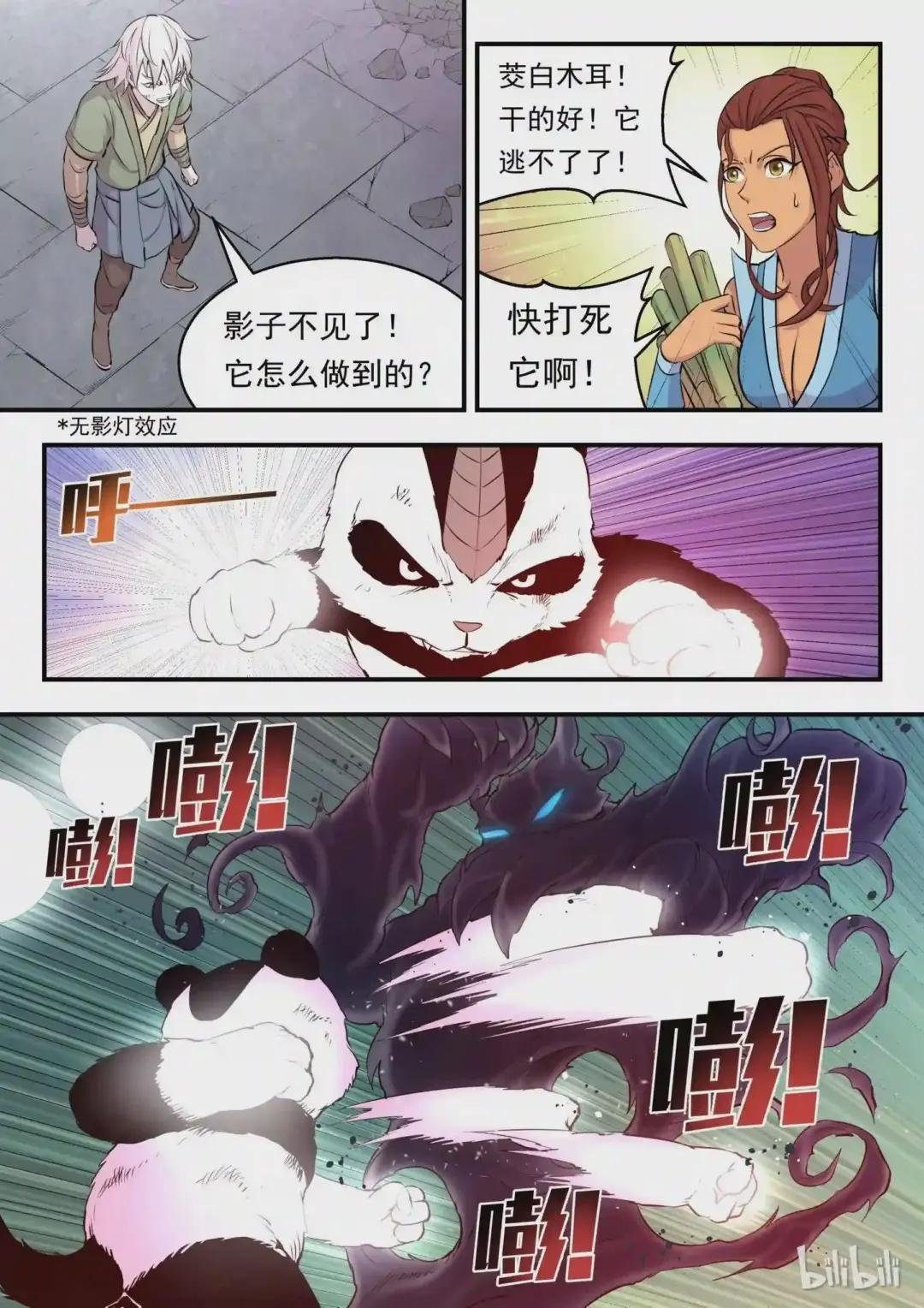 016 决战领主匿影魔