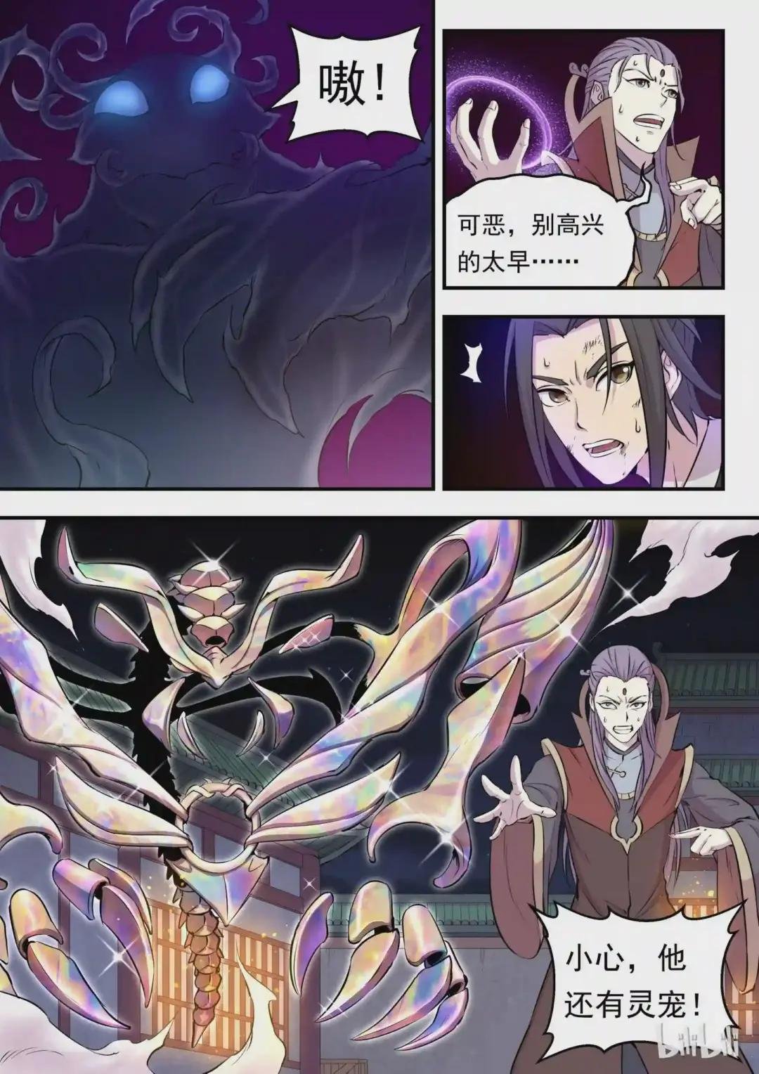 016 决战领主匿影魔