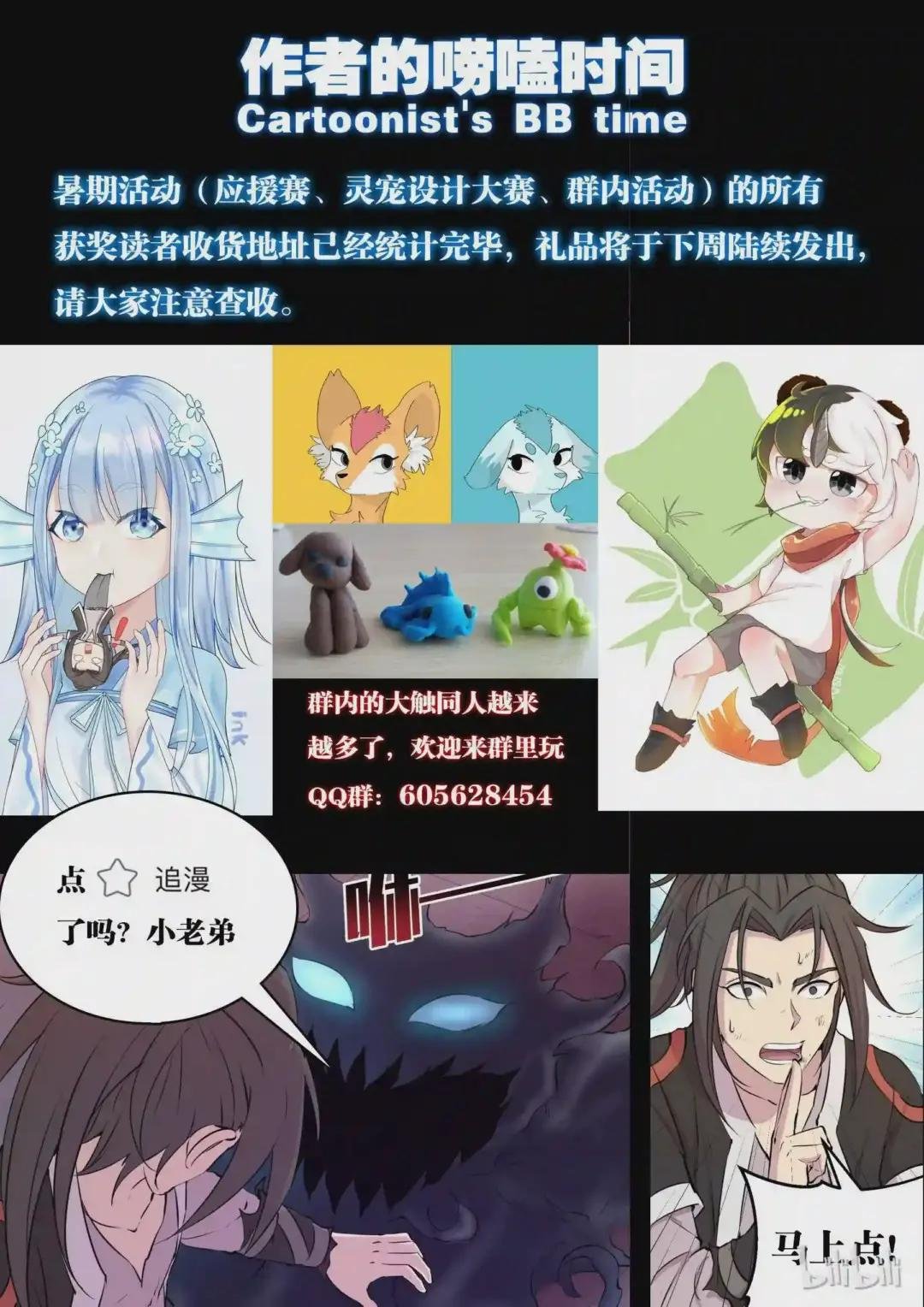 016 决战领主匿影魔