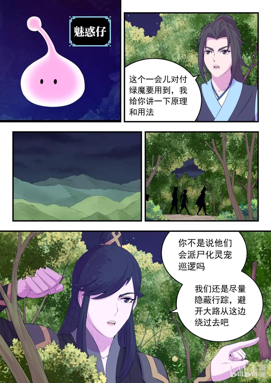 160 深入地宫