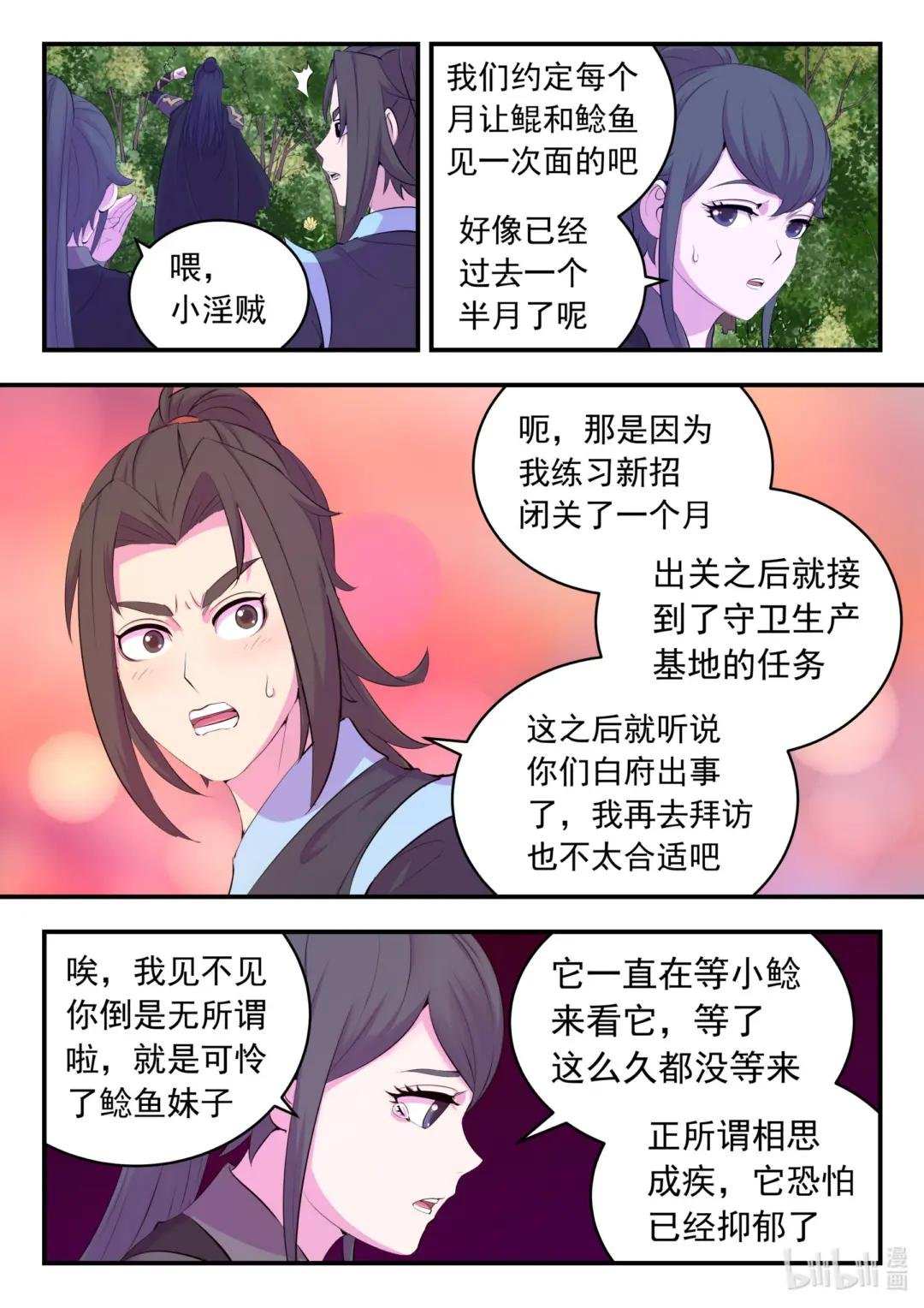 160 深入地宫