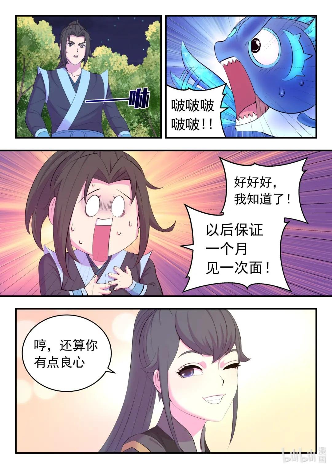 160 深入地宫