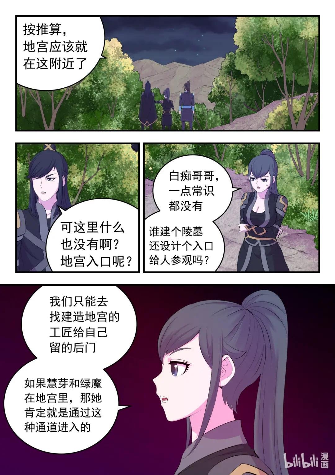 160 深入地宫