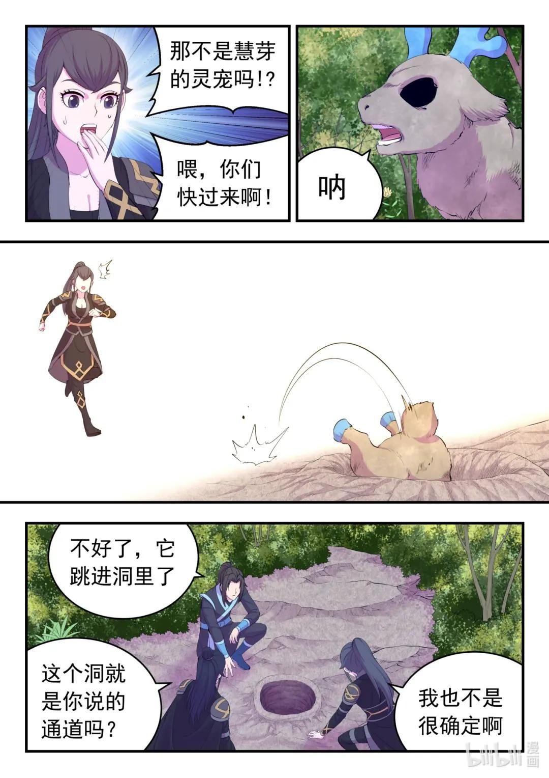160 深入地宫