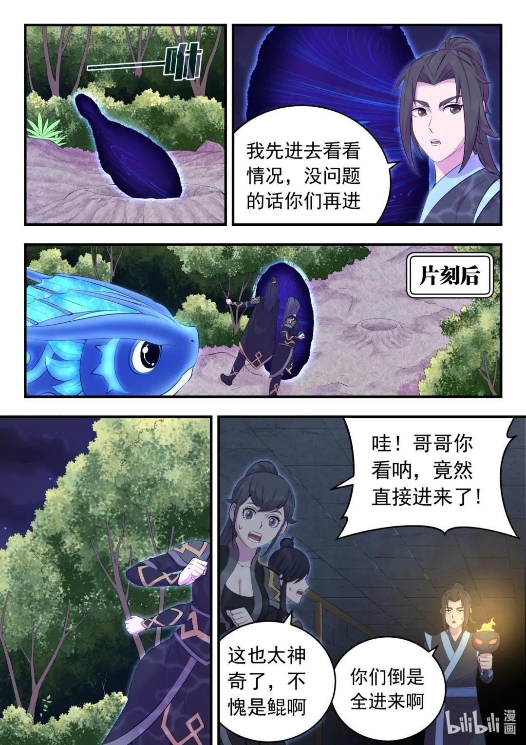 160 深入地宫