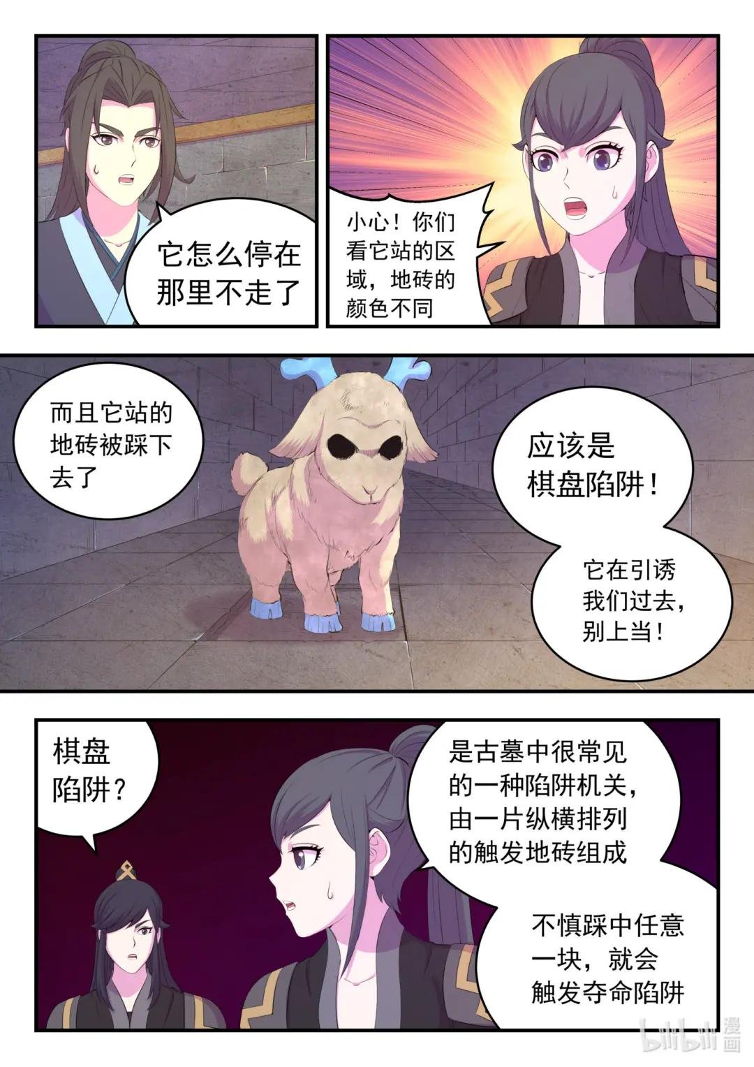 160 深入地宫