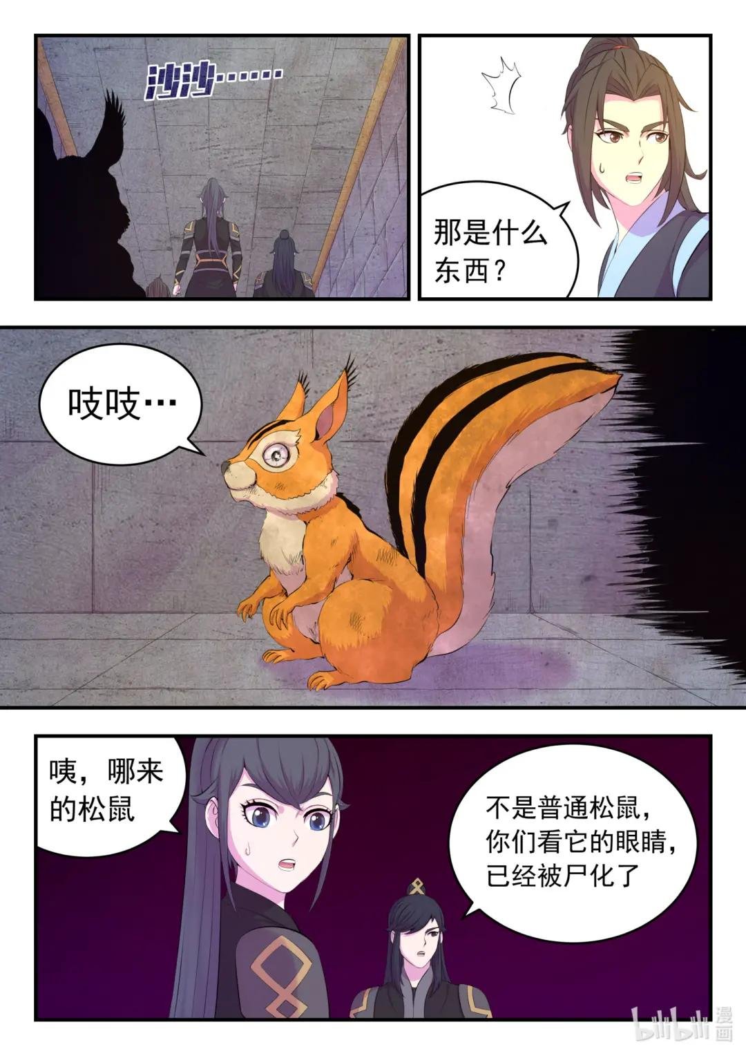 161 棋盘机关陷阱