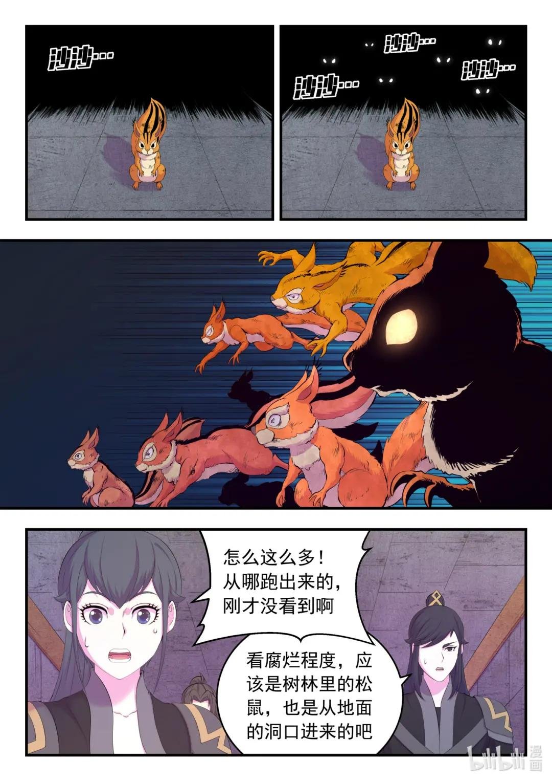 161 棋盘机关陷阱
