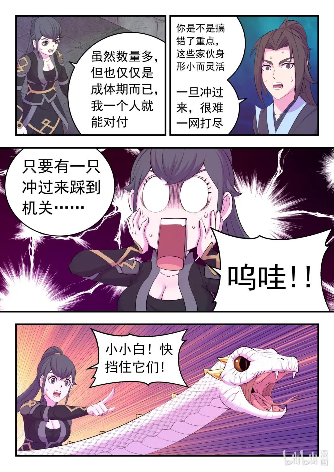 161 棋盘机关陷阱