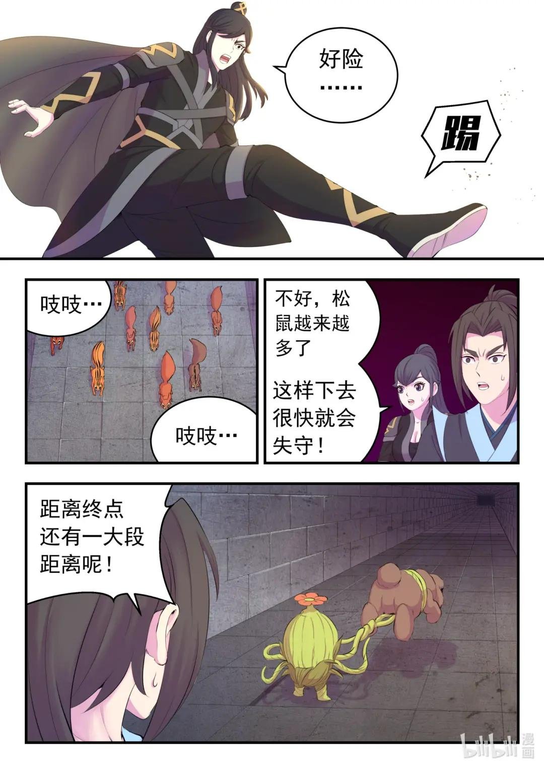 161 棋盘机关陷阱
