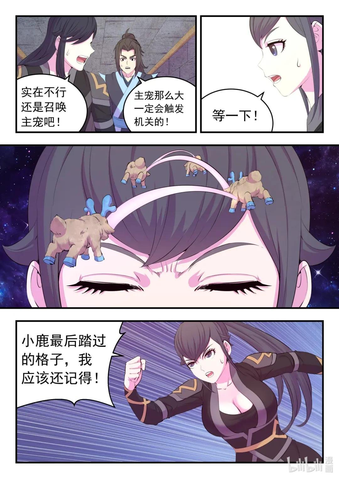 161 棋盘机关陷阱
