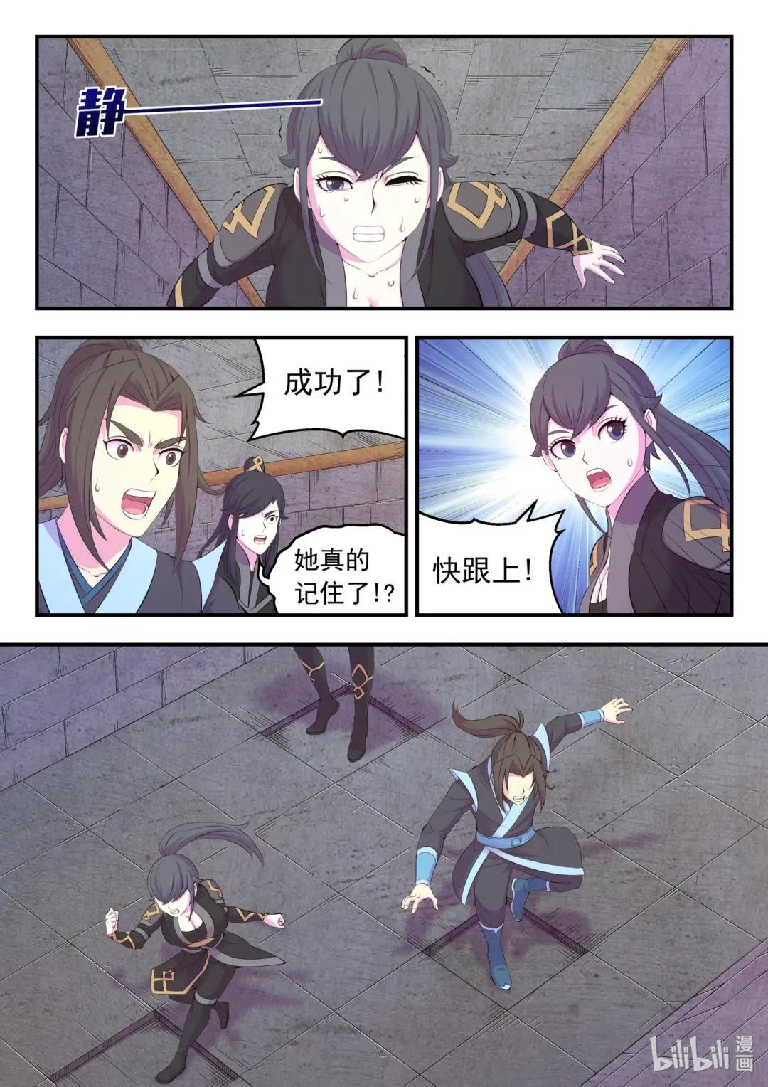 161 棋盘机关陷阱