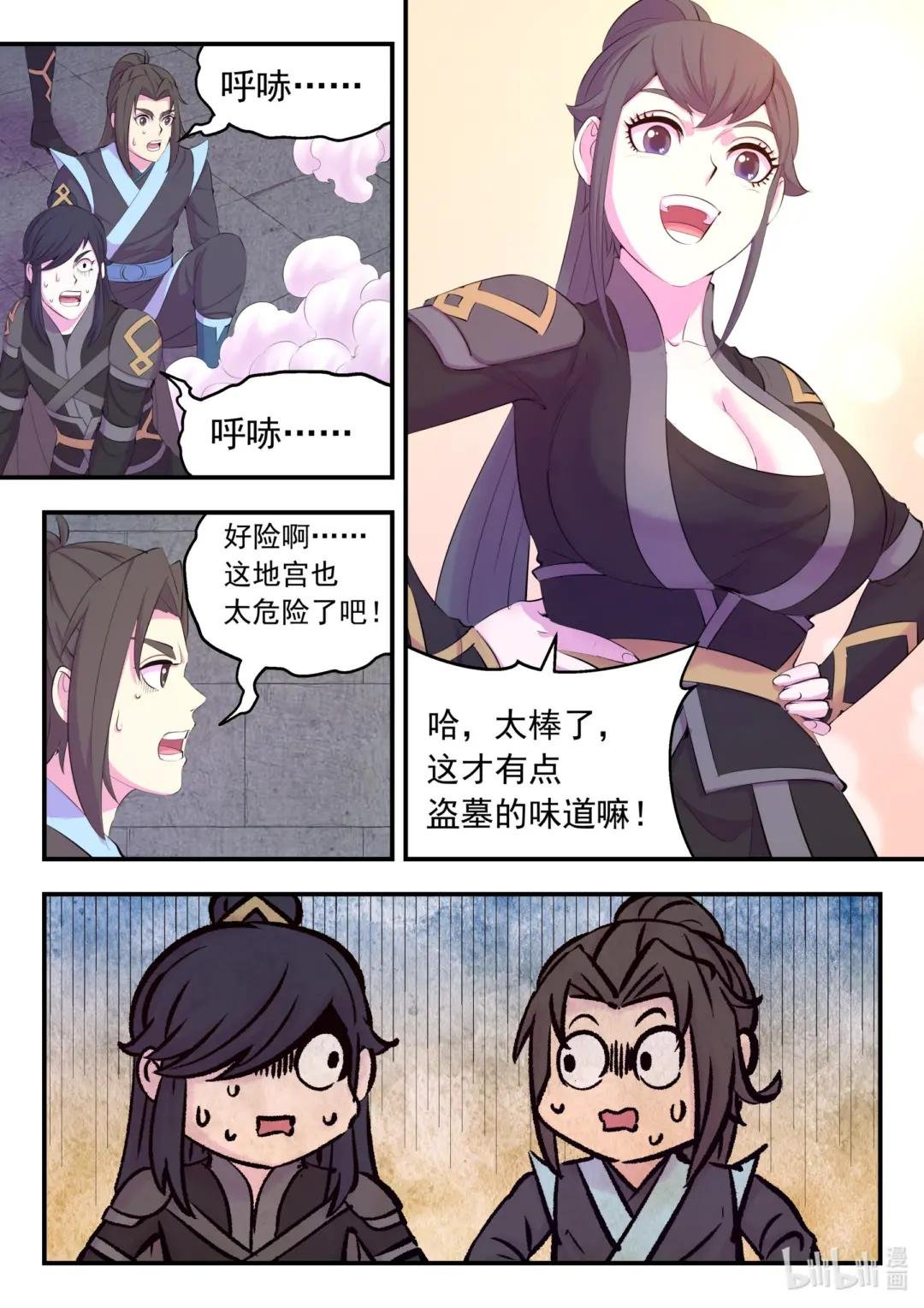 161 棋盘机关陷阱