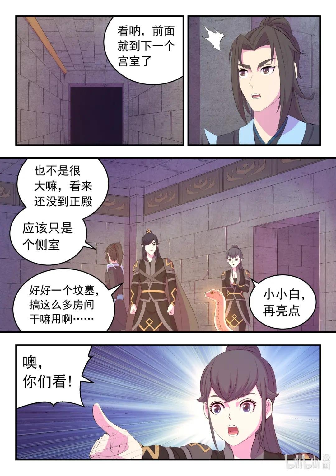 161 棋盘机关陷阱