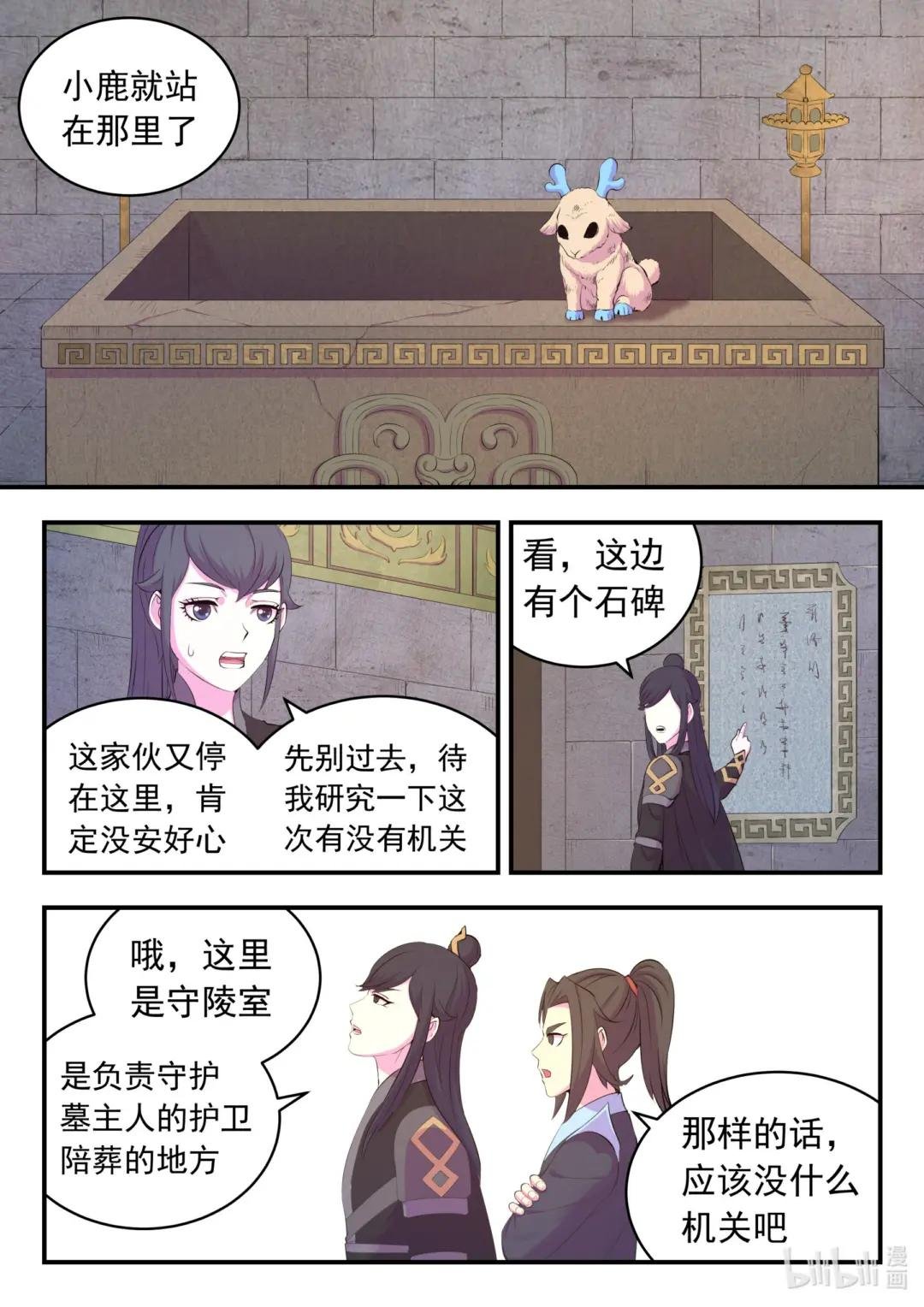 161 棋盘机关陷阱