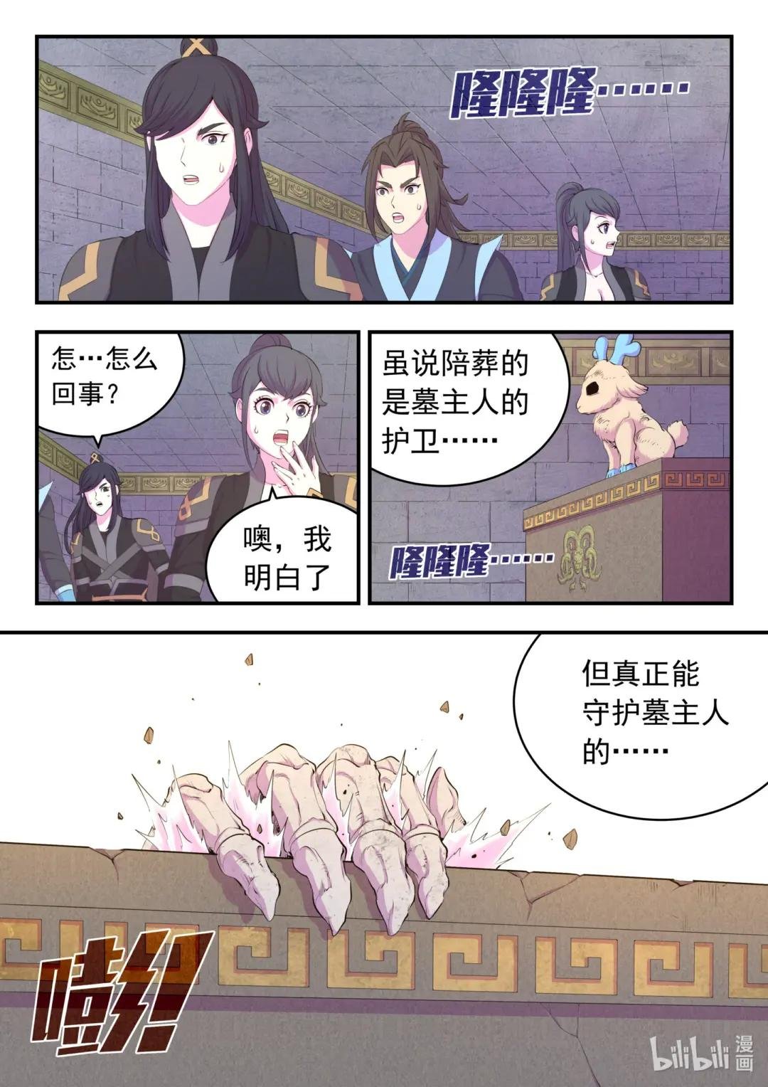 161 棋盘机关陷阱