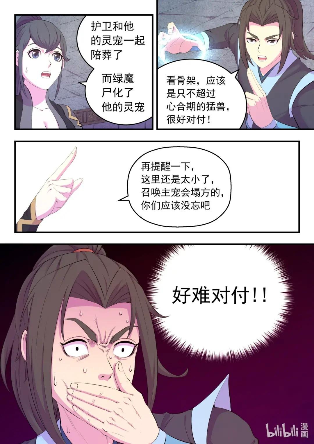 161 棋盘机关陷阱