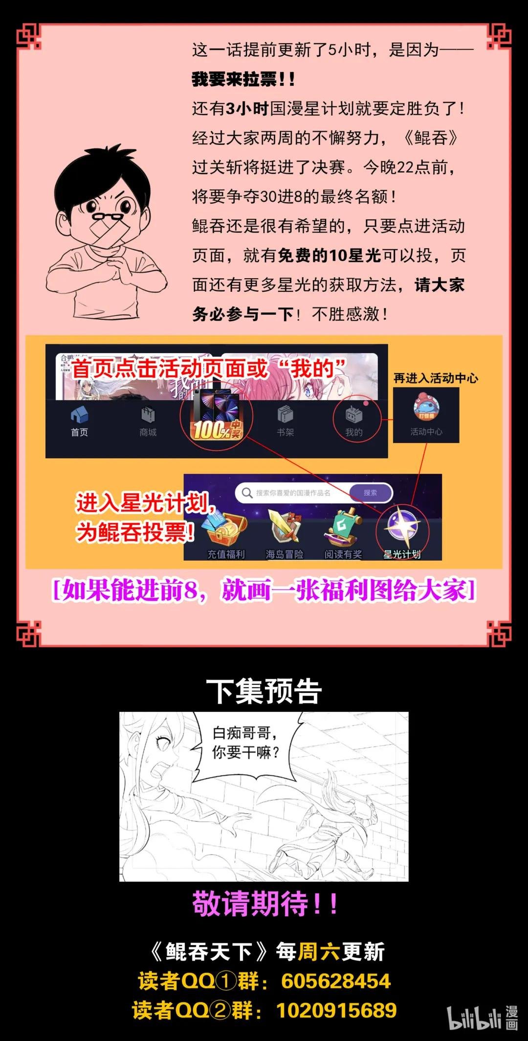 161 棋盘机关陷阱