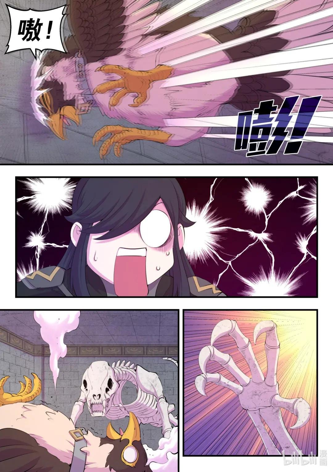162 骸骨凶兽