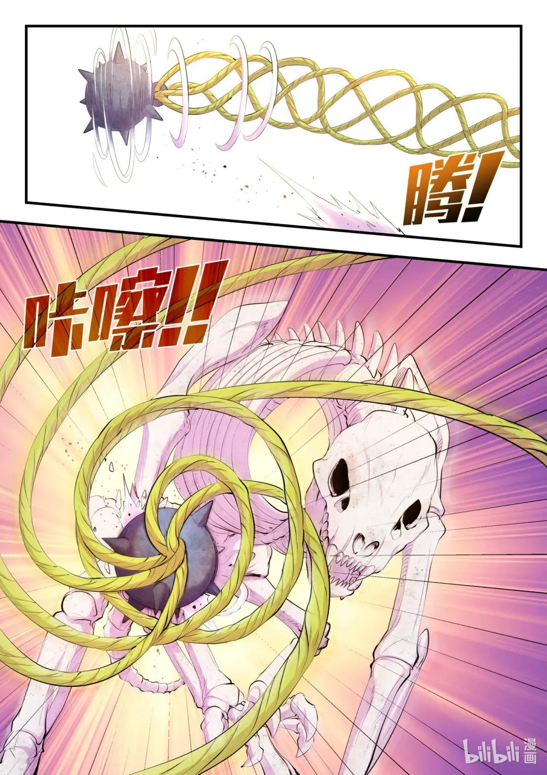 162 骸骨凶兽