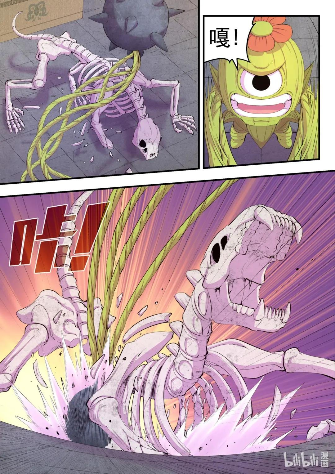 162 骸骨凶兽