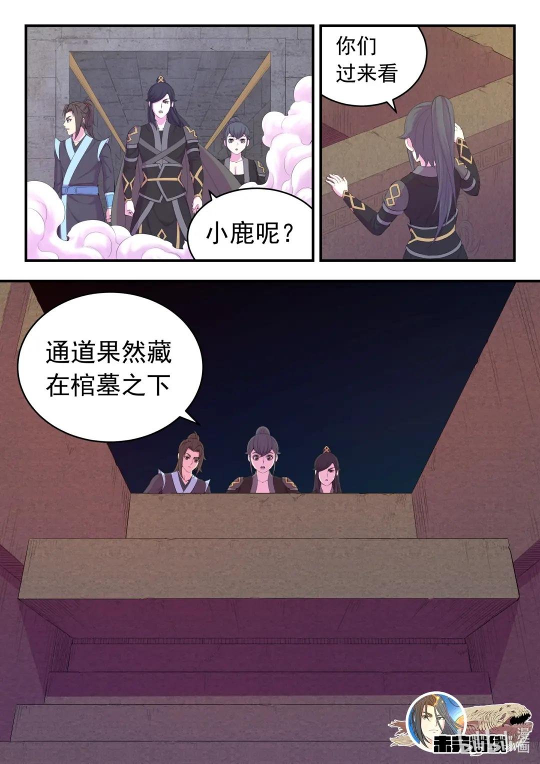 162 骸骨凶兽