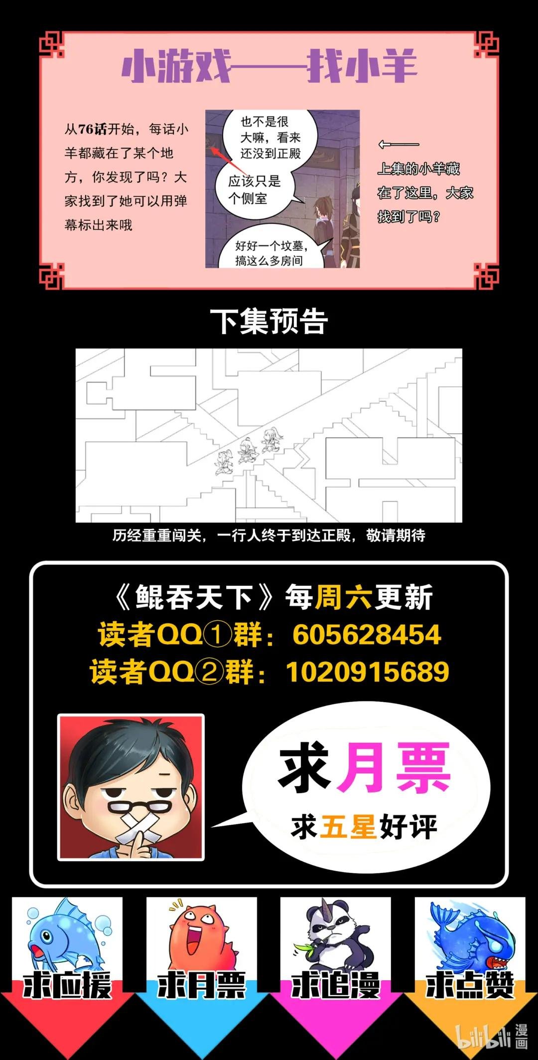 162 骸骨凶兽
