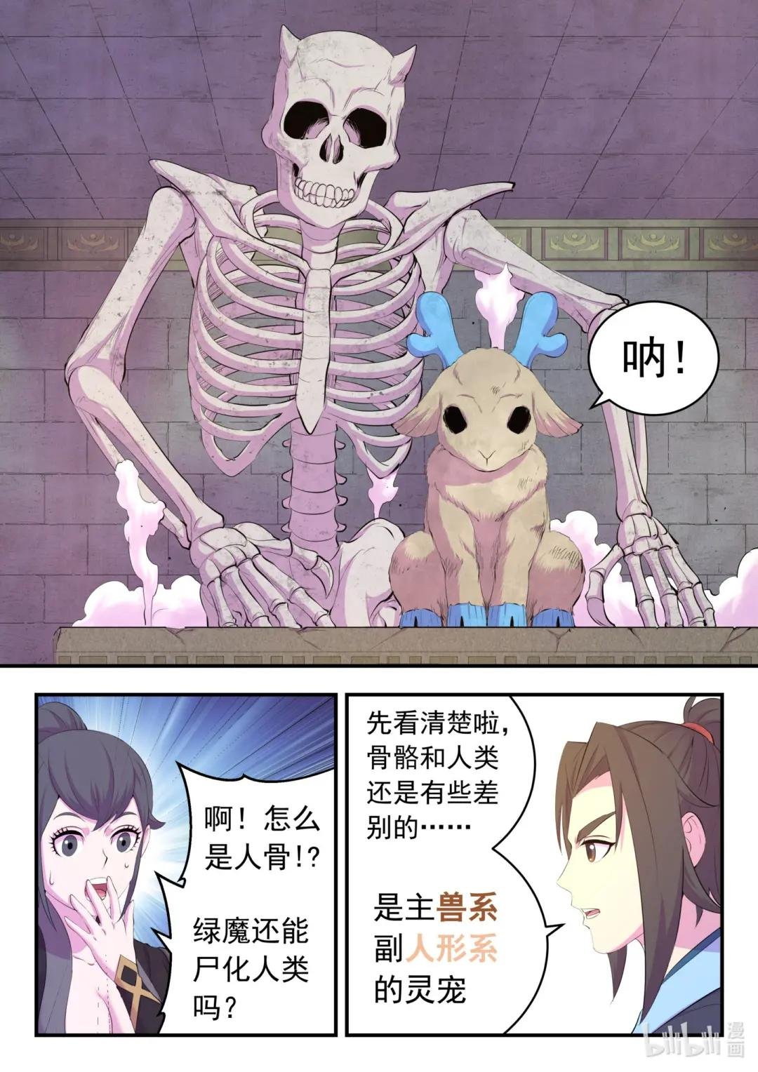 163 闯入正殿