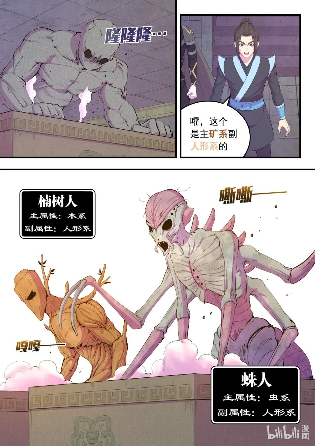163 闯入正殿