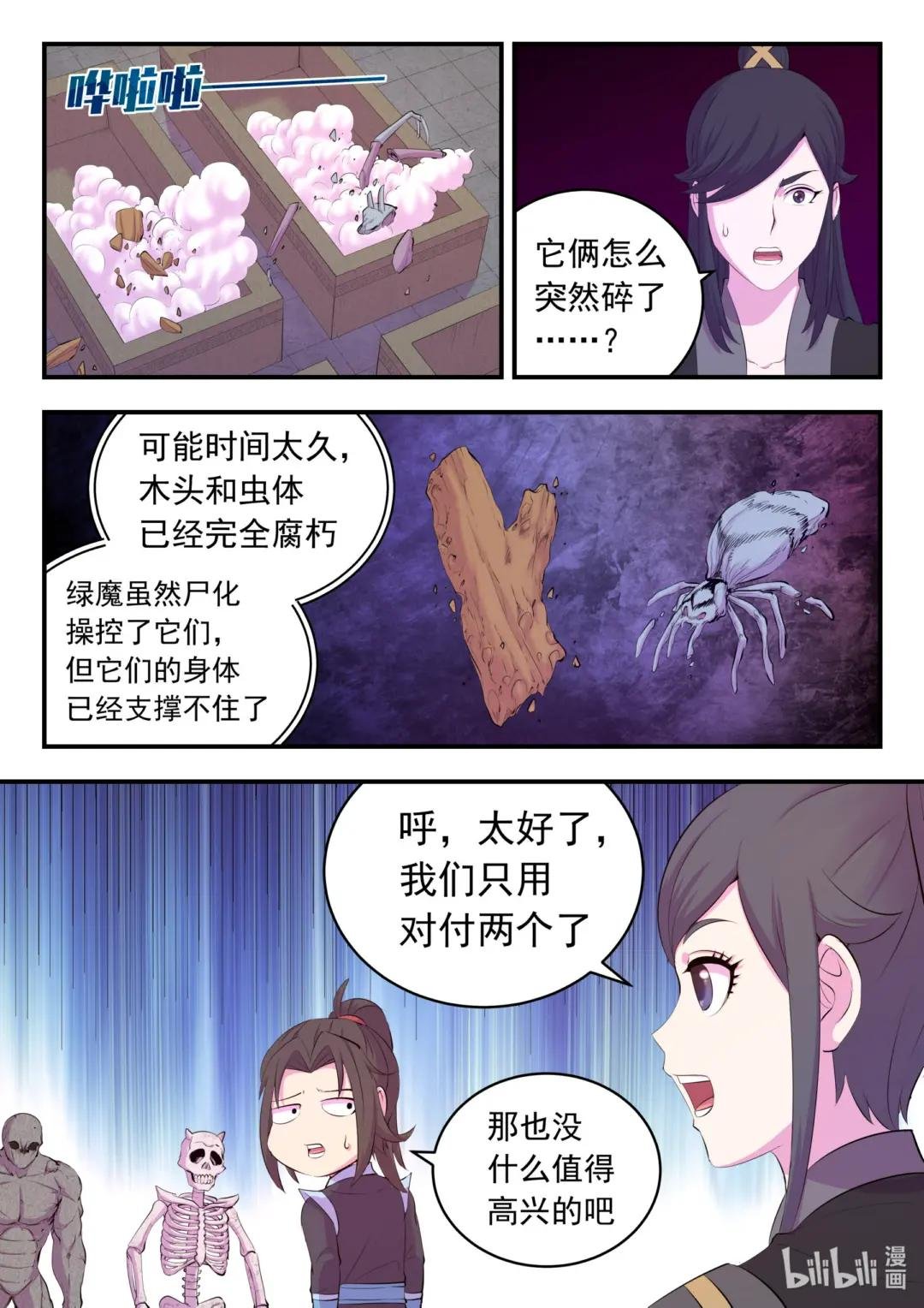 163 闯入正殿