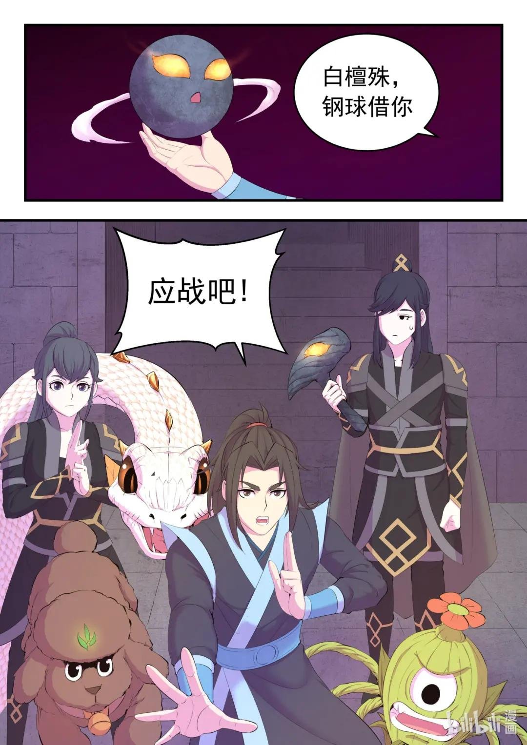 163 闯入正殿