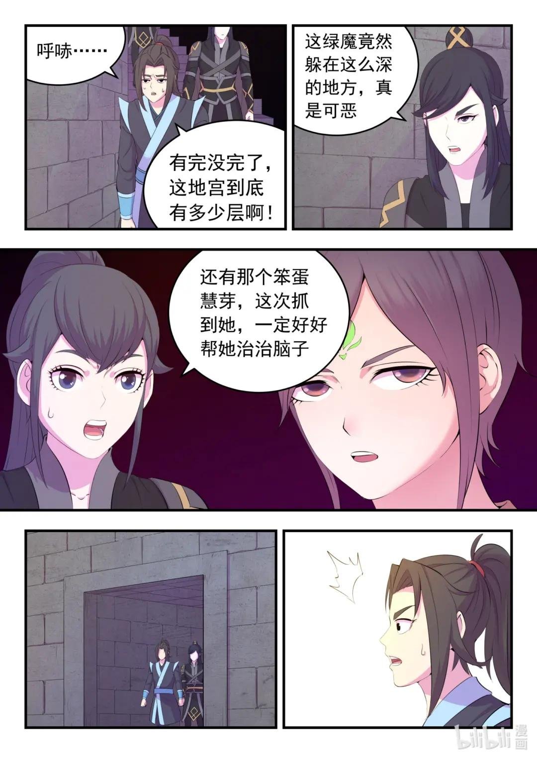 163 闯入正殿