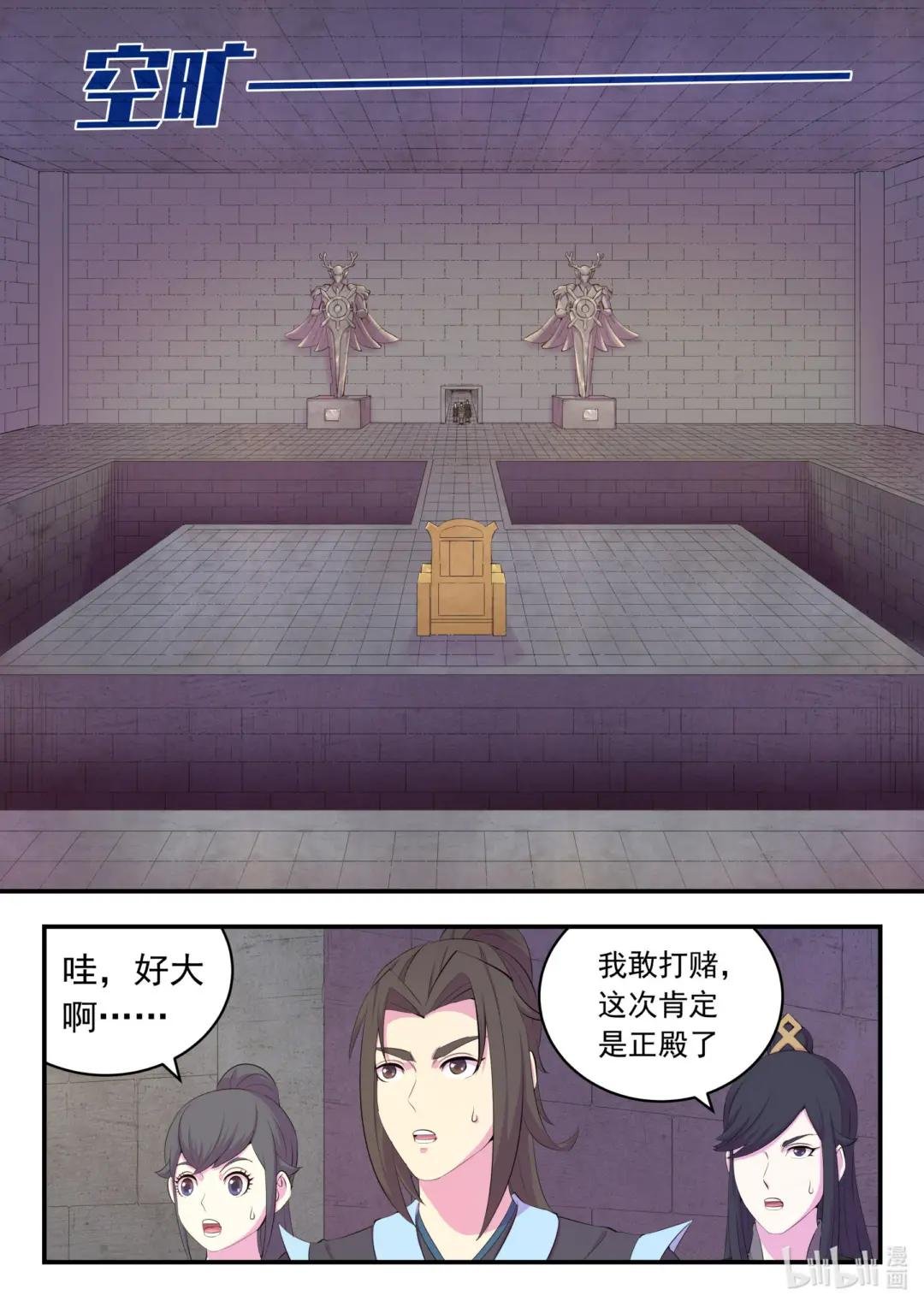 163 闯入正殿