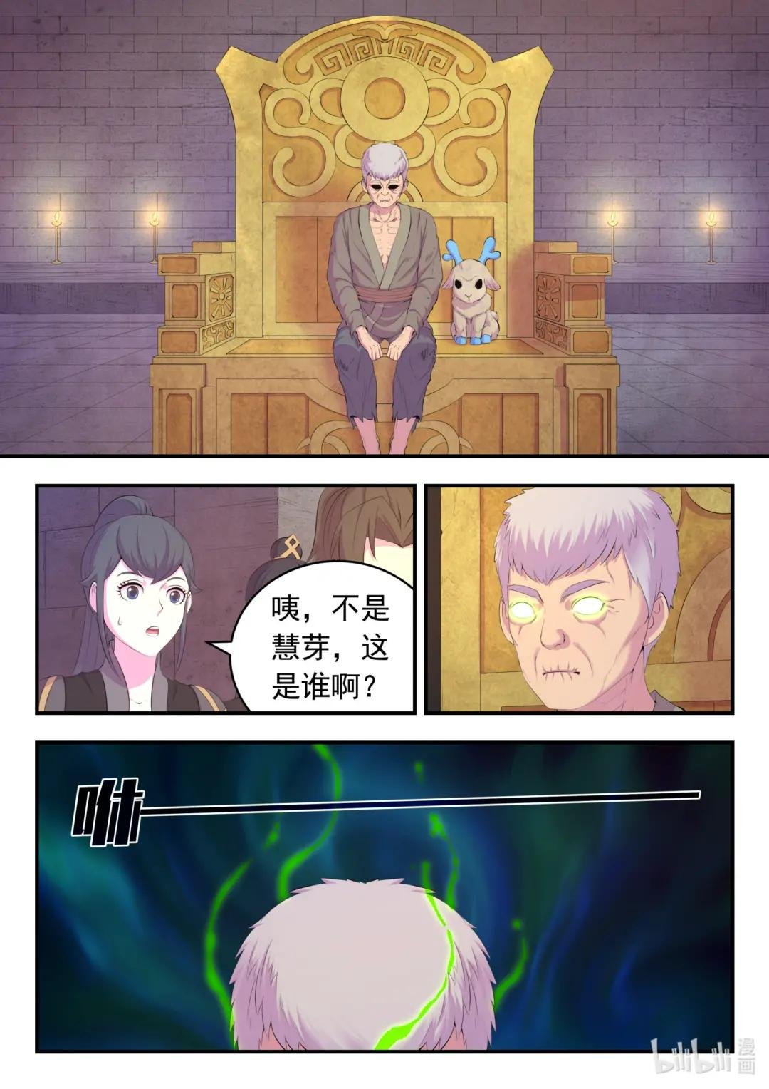 163 闯入正殿