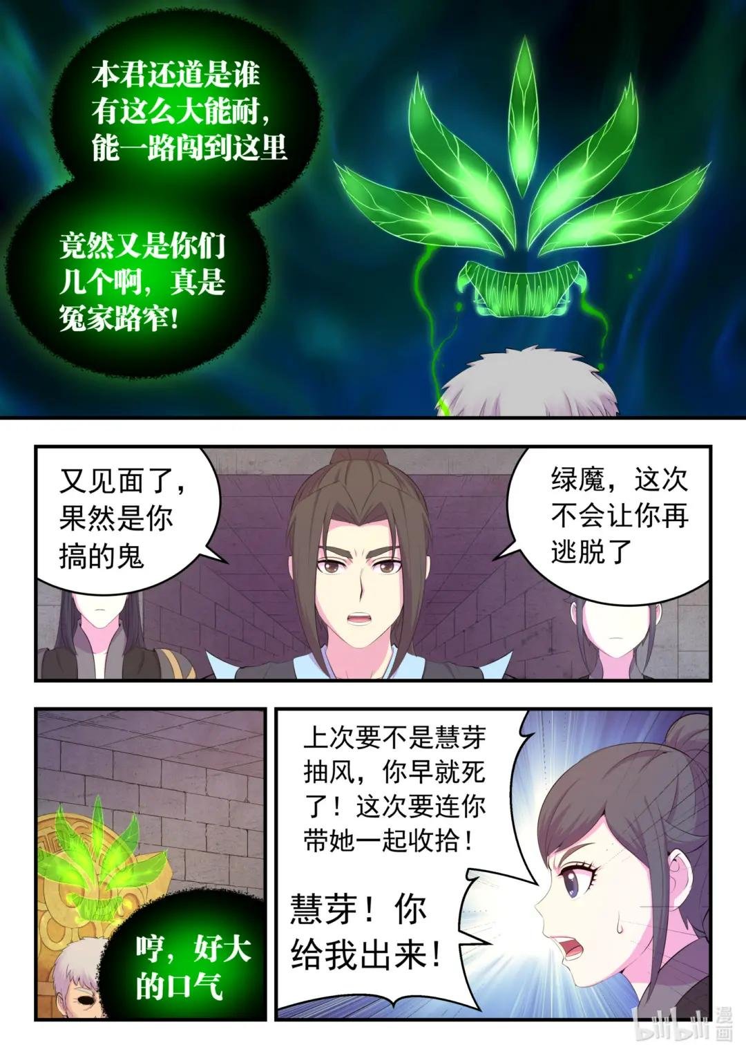163 闯入正殿